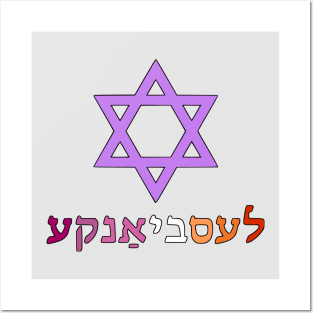 Lesbian (Yiddish w/ Mogen Dovid and Lesbian Pride Flag Colors) Posters and Art